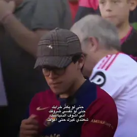 شعندي غيرك حتى اعوفك ؟❤️💙#fcbarcelona #fyp 