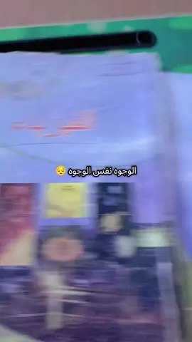 ماكو حذف بالمواد منا منا 😔 #رابع_علمي #CapCut #