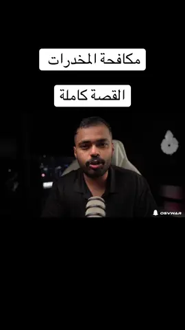 قصص واقعيه في وار #قصص #رواية #fyp #لايك #اكسبلور 