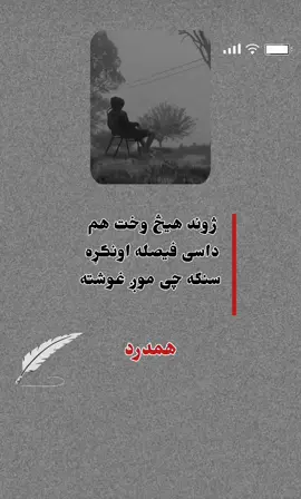 @Sta yarـ🍂 #سلامونه ملګرو ده  دی ملګری ایډی نوی ده هیله ڪوم فالویه ڪړیی مننه #foryoupage #tiktok #💔🥺🥀 