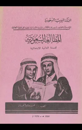 #ذكريات_الماضي #نوستالجيا #جيل_الثمانينات #جيل_التسعينات #اليوم_العالمي_للمعلم 