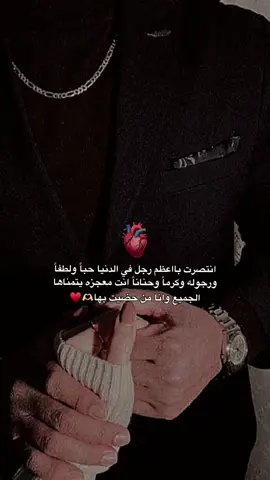 #CapCut #a99n8 #❤️ #زوجي_حبيبي 
