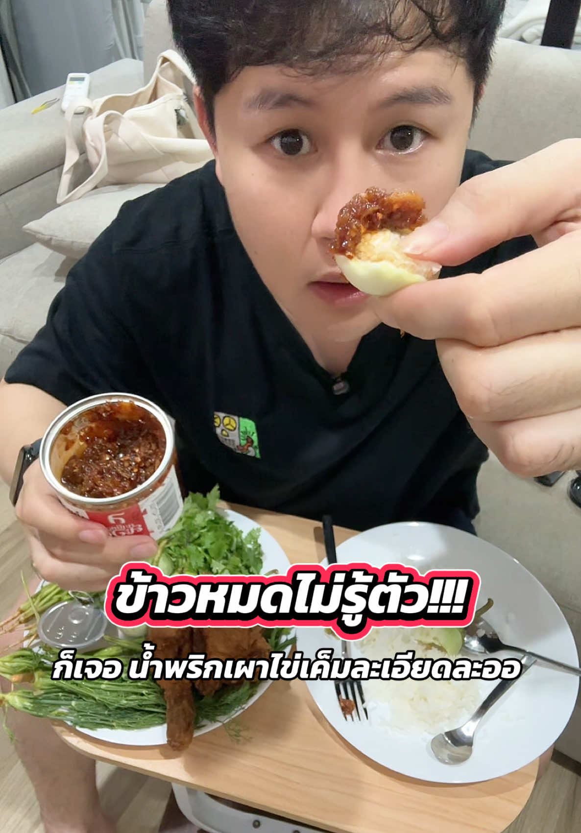 ข้าวหมดหม้อไม่รู้ตัว! ก็เจอ น้ำพริกเผาไข่เค็มละเอียดละออ เข้าไปนี่นา! อร่อยนัวเผ็ดร้อนจนวางไม่ลง! 🤤🌶️🔥 #น้ำพริกเผาไข่เค็ม #ละเอียดละออ #เข้าครัว #อร่อยจนหยุดไม่ได้ #หิว 