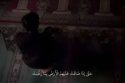 سورة التوبة 🤍#quran #صدقه_جاريه #اجر_لي_ولكم 