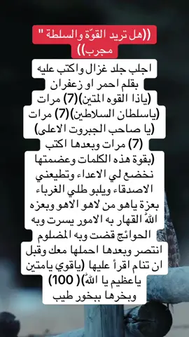 #روحانيات_واسرار #اعادة_النشر🔃 #العراق #اسرار #تابعوني_رح_نزل_شي_جديد 