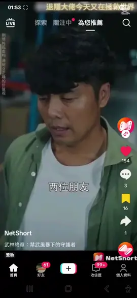 #抖音 #鬼打牆 在抖音遇到的鬼打牆事件