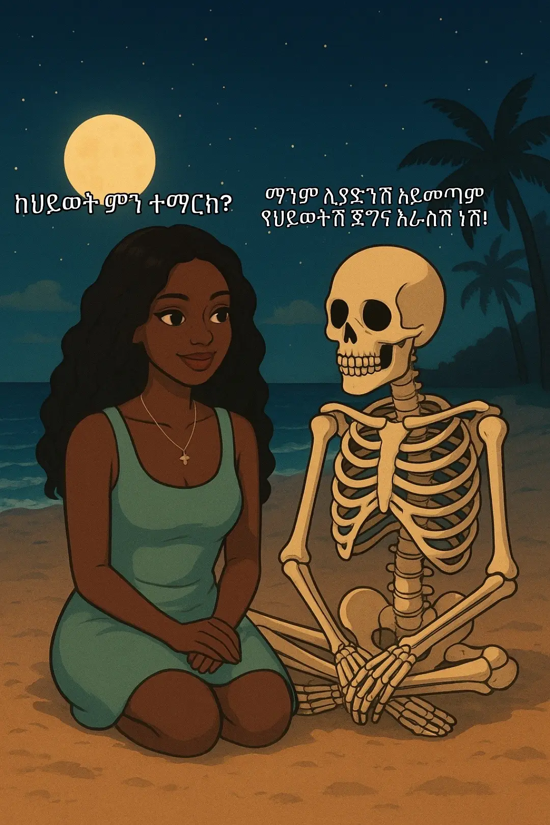 #viral #ኢትዮጵያ_ለዘለዓለም_ትኑር🇪🇹🇪🇹🇪🇹 #ሀበሻ🇪🇹🇪🇹🇪🇹tiktok #ethiopian_tik_tok🇪🇹🇪🇹🇪🇹🇪🇹 #ኦርቶዶክስ_ተዋህዶ_ፀንታ_ለዘለዓለም_ትኑር 