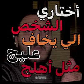 اختاري لشخص لصح #اللهم_صلي_على_نبينا_محمد #fyp #fypシ゚ #100k #fuoryoupage 