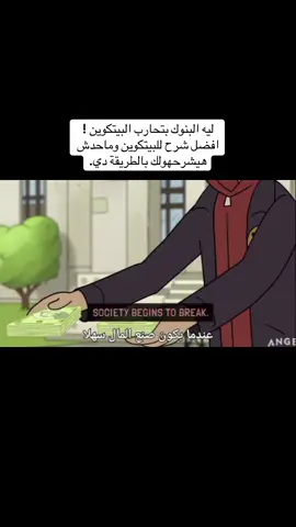 البيتكوين  #البيتكوين #العملات_الرقمية #الكريبتو 