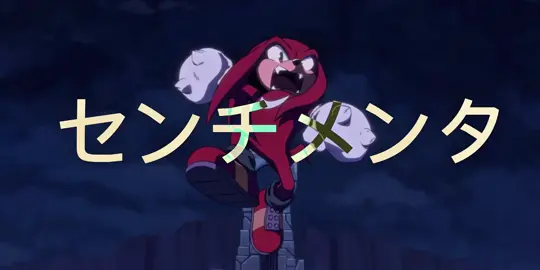 On The Way | #fyp #sonicthehedgehog #shadowthehedgehog #dandadan #anime 
