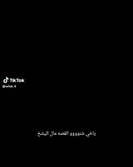 حساب الشيخ مصطفى طارر 