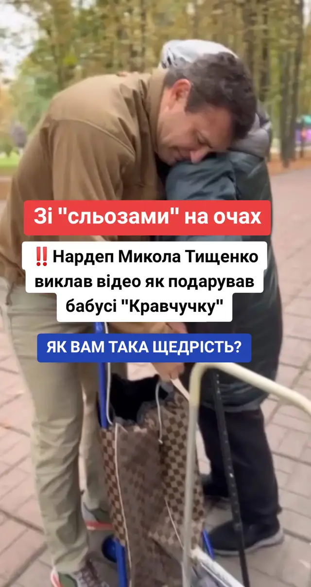 #політика #політикаукраїна #депутат #новини #новиниукраїни 