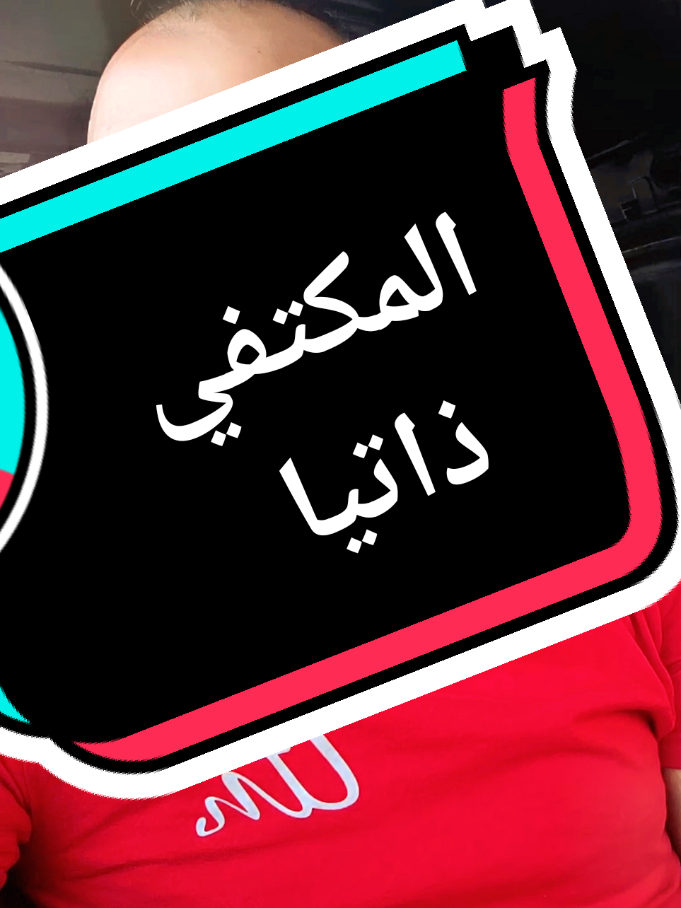 أقوى الشخصيات في عصرنا #مليون_مشاهدة❤ #fypシ゚ #coachsabrisahloul #maghreb_united🇩🇿🇲🇦🇹🇳 