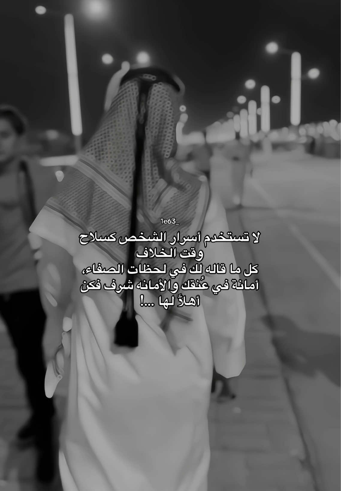 #creatorsearchinsights  الامانه شرف فكن اهلآ لها 🫡#نسر_آل_دليم🦅 