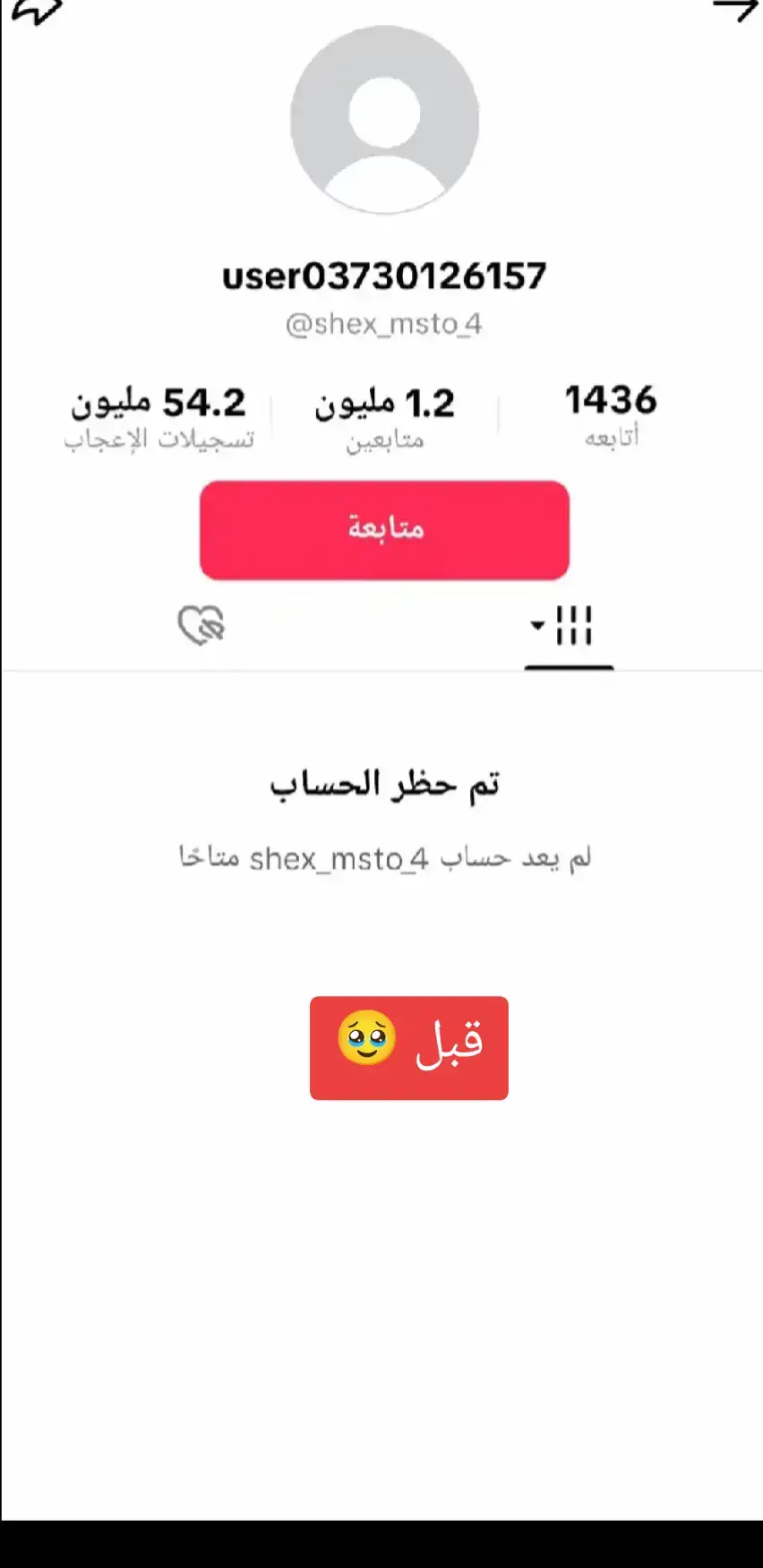 #الشيخ 