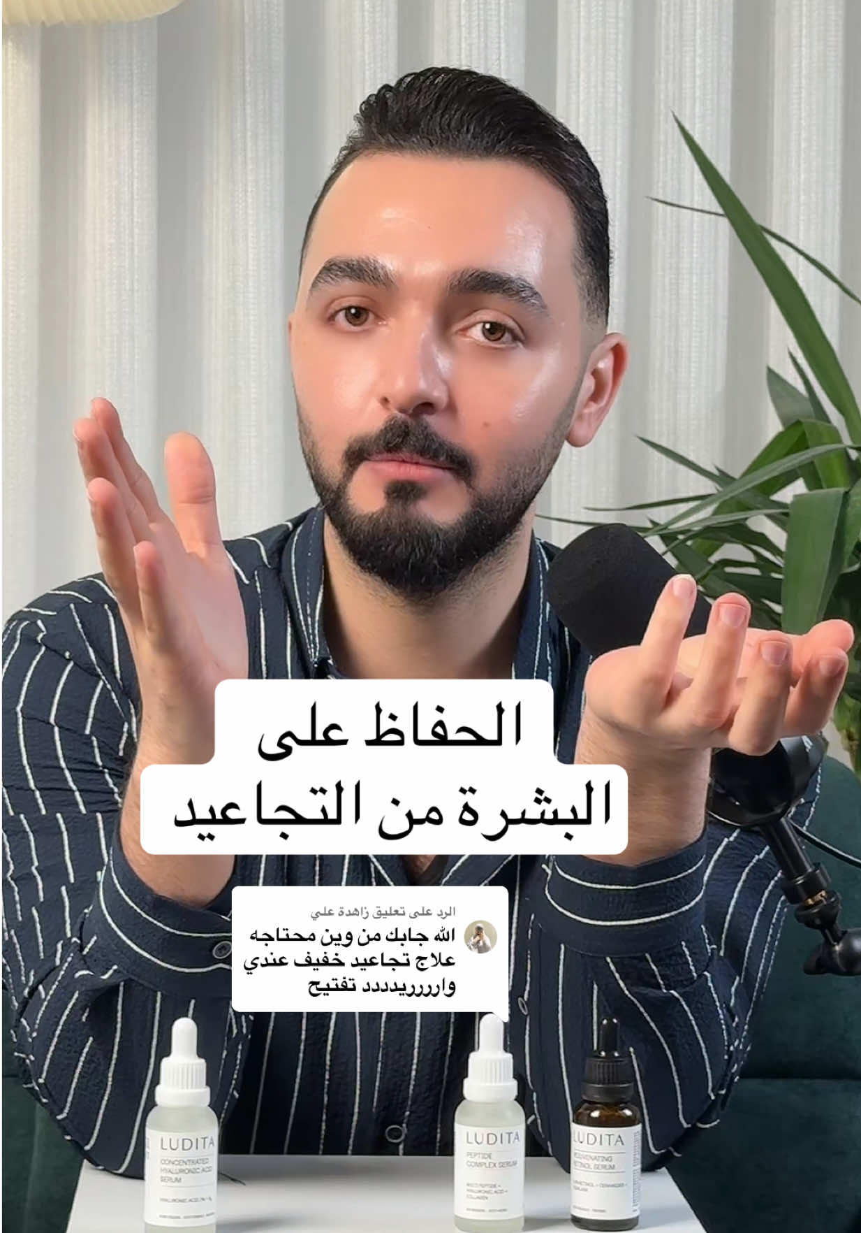 الرد على @زاهدة علي  #عمربيوتي #عناية_بالبشرة #تجاعيد #تفيتح #شيخوخة_البشرة   للتواصل  والاستفسار 👇 فيسبوك:عمربيوتي-omerbeauty واتساب:07777534007 انستا:omerbeauty1 تلجرام:omerbeauty