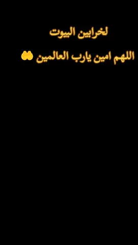 #حسبنالله_ونعم_الوكيل💔🥺😔 