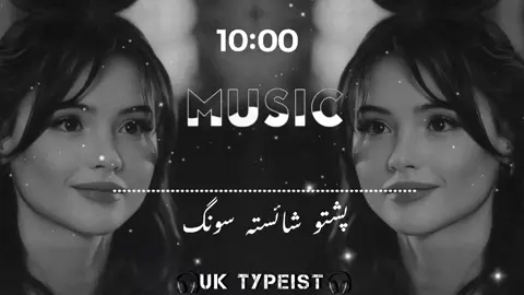 pastho new full trend song🎧🎤🎧🎵 #foryou #growing #viewprblem #underviewprblem😟 #foryoupage_tik_tok_viral_video❣️🥀 @🎧B̼r̼o̼k̼e̼n̼ a̼k̼ 🎧 