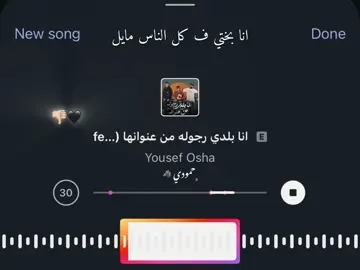 انا بختي ف كل الناس مايل 👎🏻🖤 #songs #اغاني #تصميم_فيديوهات🎶🎤🎬 #fuppppppp 