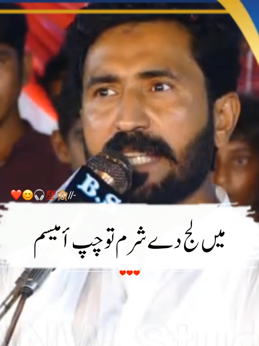 mesum mkhokhar new badmashi poetry 2025  یا قاہےالہدو رلدوہ #foryou #meesamkhokharpoetry  #sadpoetry#malikshahzaibawansh #foryoupage❤️❤️ #dohray_status #fyp  #viral_video #4lineportry #trend #treanding #foryoupagе #status  #dohry #panjabipoetry #unitedkingdom #usa  #unitedstates  mesum mkhokhar new badmashi poetry 2025 یا قاہےالہدو رلدوہ #foryou #meesamkhokharpoetry  #sadpoetry #malikshahzaibawansh  #foryoupage❤️❤️ #dohray_status #viral_video #4lineportry #trend #treanding #foryoupagе #status #dohry #panjabipoetry  #unitedkingdom #usa  #unitedstates 