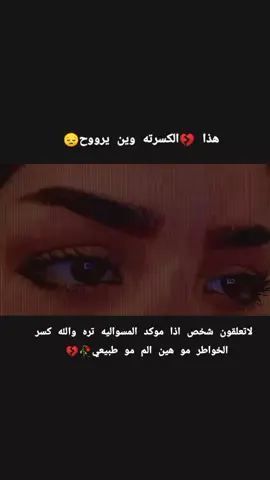 #عملو_حركه_الاكسبلور_حتى_استمر💗 #هشتاك #شاركوا #هشتاقاتي_الترند_المشهوره🤭❤️ #عملو_حركه_الاكسبلور_حتى_استمر💗 #شعب_الصيني_ماله_حل😂😂😂 #هشتاقاتي_الترند_المشهوره🤭❤️ #مجرد________ذووووووق🎶🎵💞 #اكسبلور #طششونيي🔫🥺😹💞 #tiktokindia #اشعار #خذلان #ابيات_من_الشعر_ادب_عربي_اكسبلور 