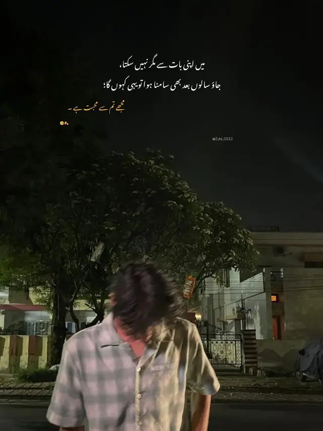 مجھے تم سے محبت ہے ۔ 🥲💔🕊 #viralvideos #im_bill_belichick #monitizedviews #fyppppppppppppppppppppppp #foryoupage @ヅ منتظرِ جواب ❤️‍🩹 🍂 @AMMAR⚡ @Mr HaBiB420 @bilalmughalofficiall.93 @همه چیز را از دست داد🫠🫦 @Alishba Queen 👑 