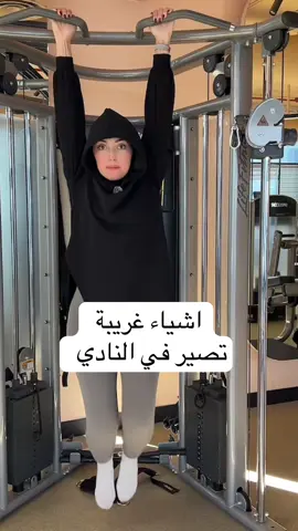 #fyppppppppppppppppppppppp #نوادي_نسائية #نوادي_الرياض 