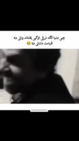 #pakhtoon #pashto 