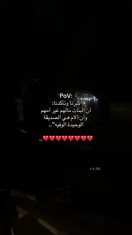 الله يحفظك لي ي روحي ❤️🕊️. #أمي #الام #حبيبتي_وروحي🤍💕🤍 #اكسبلور #fypシ゚ 