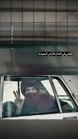#CapCut شلني بالله ياطير المهاجر #قوالب_كاب_كات_جاهزه_للتصميم #shuaibi #فخامهـ♕ #حضرميات    