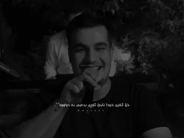 خۆ کفری خودا نابێ ئاوڕی بدەیی بە دواووە🖤،#mirshadare #mahdy 