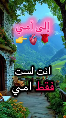 #CapCut #أمي #mama 