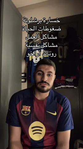 #برشلونة #barcelona #ريال_مدريد #fyp #explor 