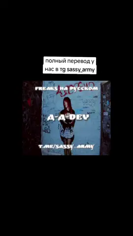 как тебе? #6arelyhumanfan #6arelyhuman #6arelyhuman🔛🔝 #fyp #fypシ #recomendaciones #recomendation #foryoupage #бэрлихьюман #sassyscene #fasternharder6arelyhuman #рекомендации 