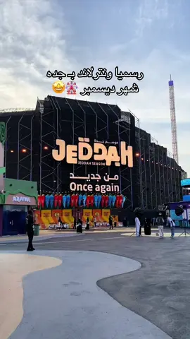 كم نسبه حماسكم ؟🤩