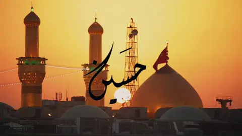 #كربلاء #يا_حسين 