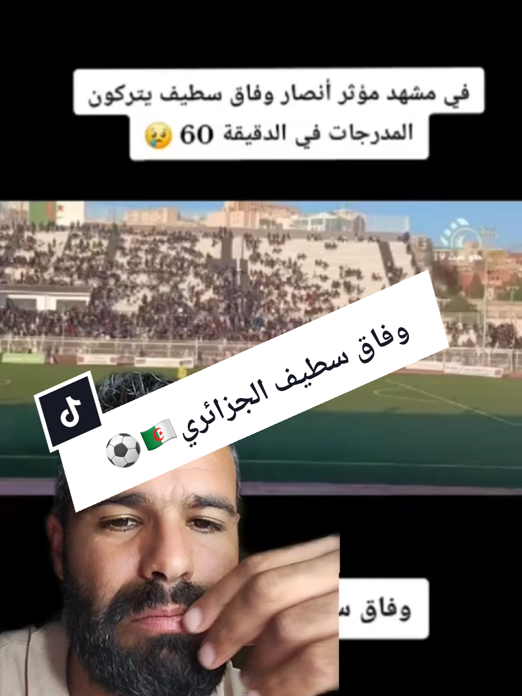 #تونس🇹🇳 #حبوبي #الجزائر🇩🇿 