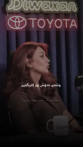 وشەی ناخۆش🌚!                                #l4rin #sulaymaniyah #iraq #حاکم_ناز 