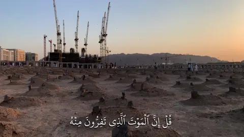 اللهم احسن خاتمتنا | قل ان الموت الذي تفرون منه  #ياسر_الدوسري #quran #islamic_video #islam #تلاوة_خاشعة 