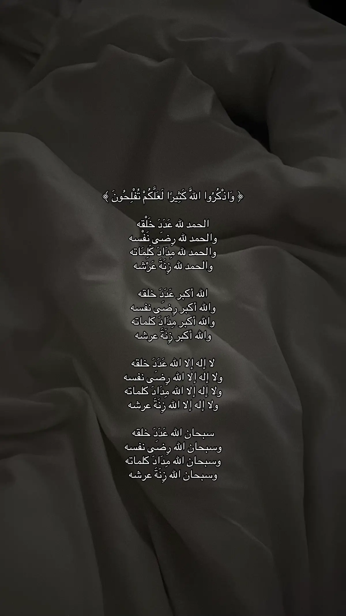 #اجر_لي_ولكم_ولوالدينا_وللمسلمين  #قران #ذكر 