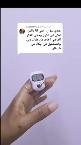 الرد على @za3imo992 #اكسبلورexplore 