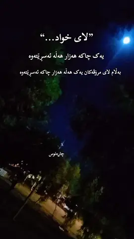 #کەمێک_ئەکتیڤ_بن_پلیس #ڵایكو____فۆڵۆو_بیرنەچێت👈🌹😍 #هەولێر_سلێمانی_دهۆك_ڕانیه_کەرکوک_زاخۆ 