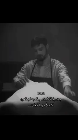#💔 #فقيدي #الفقد #دعاء 