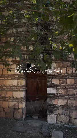 وقمة البؤس ان تبكيك ذاكرة 🤍!  . . . . #alakedphotography #بدون_موسيقي #تصوير #اكسبلور #حزن 