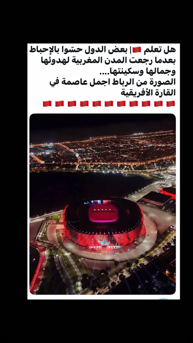 #morocco🇲🇦 #marocaine🇲🇦 #maroc #morocco 