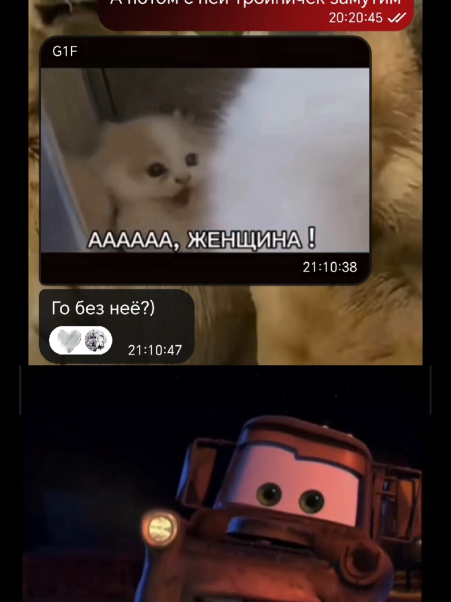 Чувствовал, знал что с выбором не ошибусь #метр #мем #дружба 