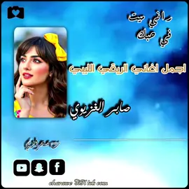 #ليبيا🇱🇾 #ريقي_ليبي🤗😍ليبيا_طرابلس #الزنتان_طرابلس_مصراته_الزاويه_ليبيا🇱🇾 #المغرب🇲🇦تونس🇹🇳الجزائر🇩🇿تركيا🇹🇷_العراق🇮🇶 