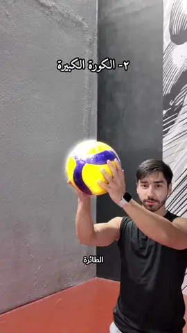 كيف تتعلم تشوت الكورة في الملعب ؟ . . #volleyball #workout #spike 