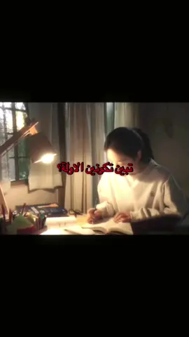 #تحفيزات_إيجابية💞 #الدراسه #fyppppppppppppppppppppppp #studywithme #motivationstydy 