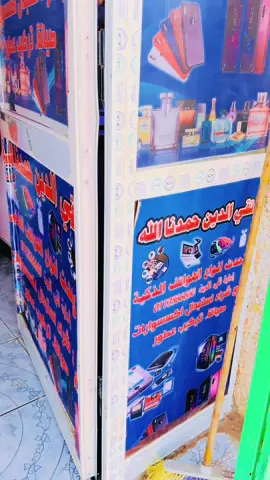 #التقي #استور 